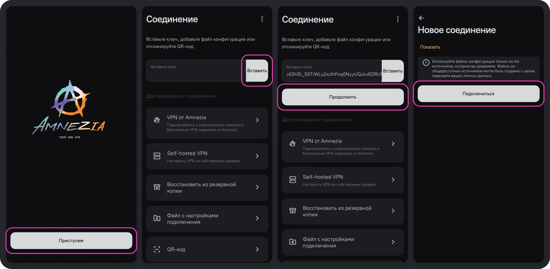 Добавление нового подключения в AmneziaVPN